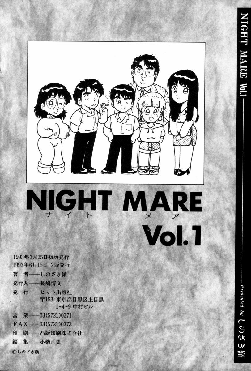[しのざき嶺] NIGHT MARE 1