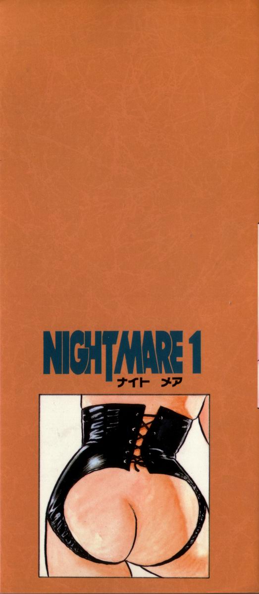 [しのざき嶺] NIGHT MARE 1