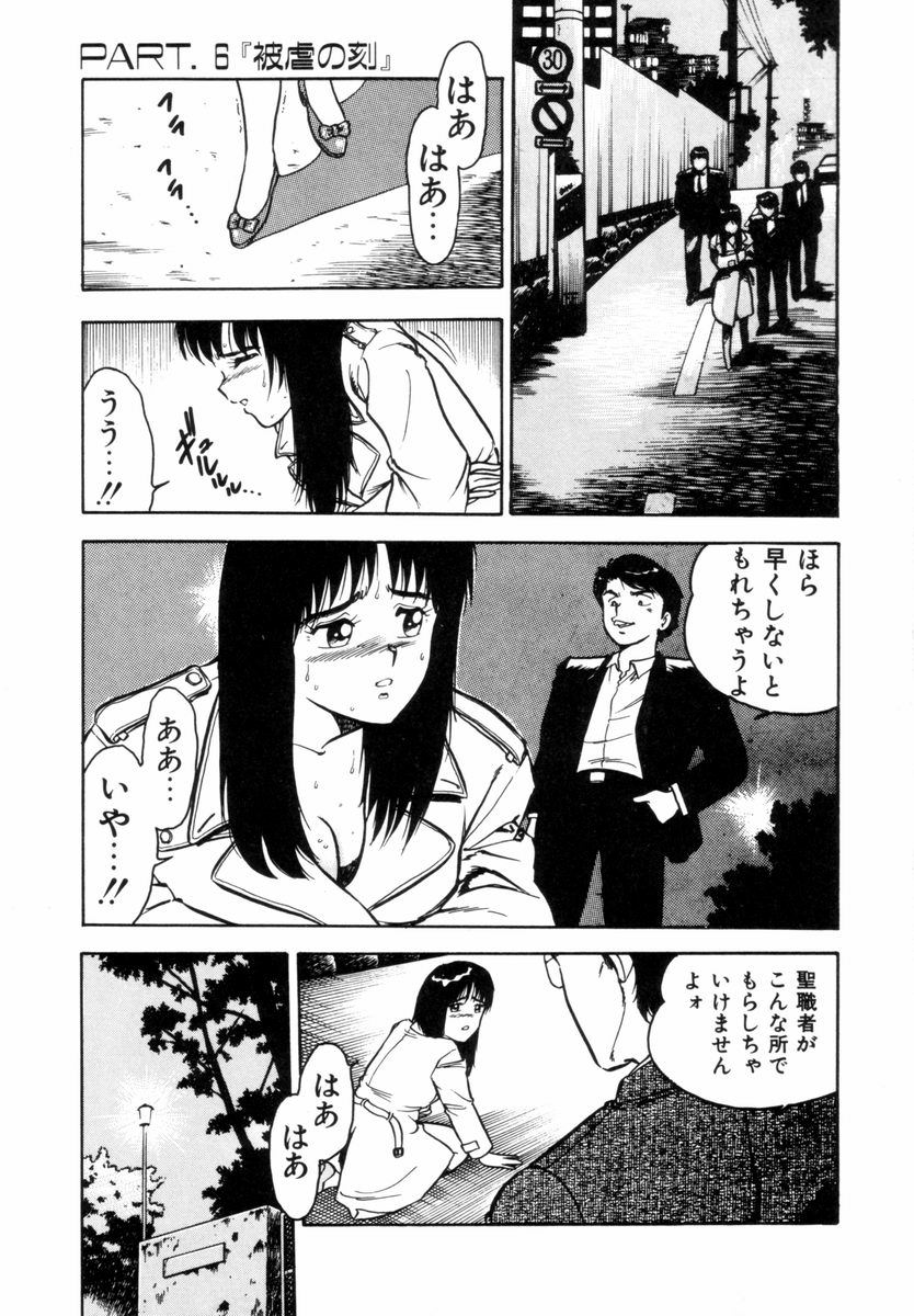 [しのざき嶺] NIGHT MARE 1