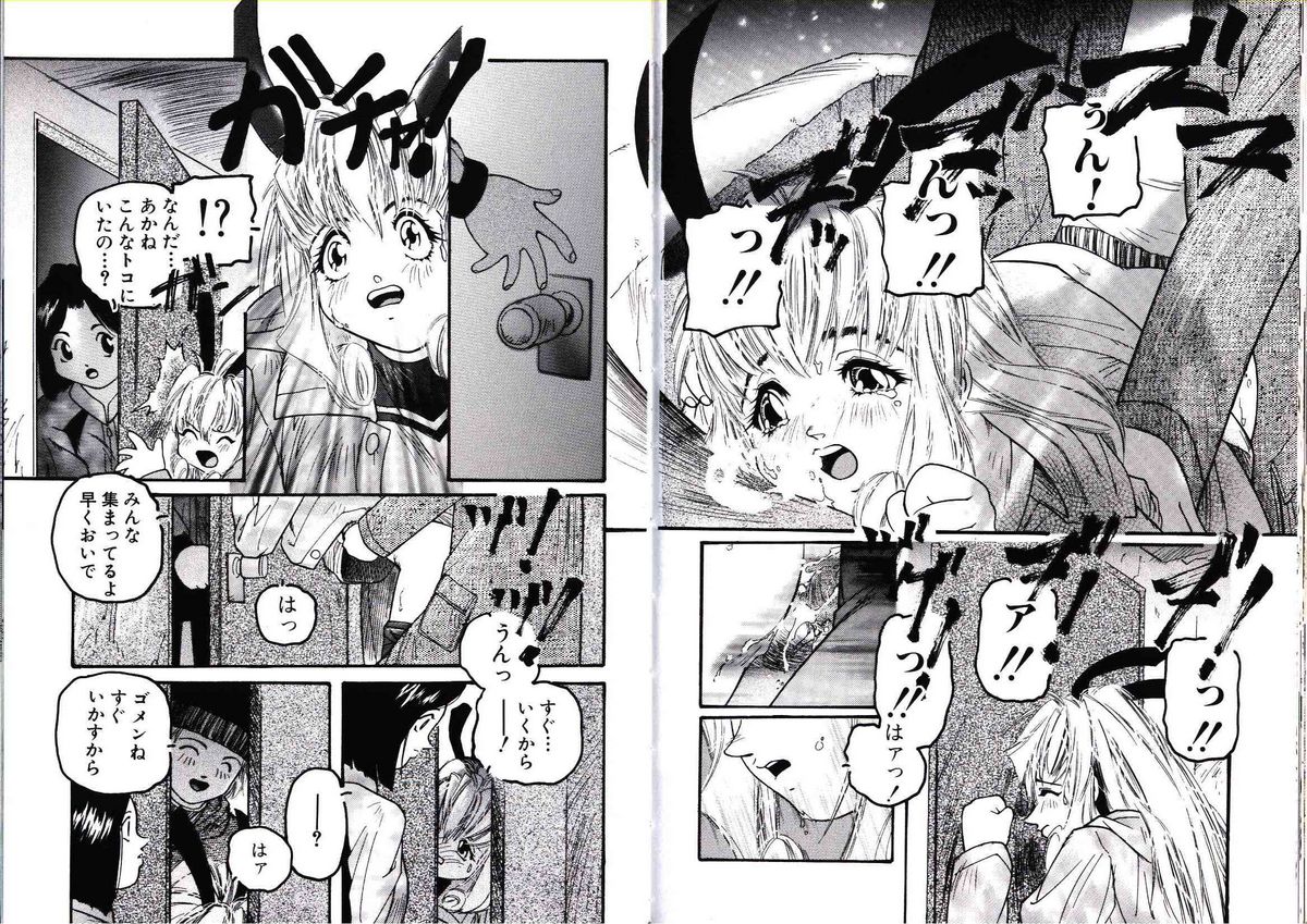 [プロトンザウルス] 被加虐性反応