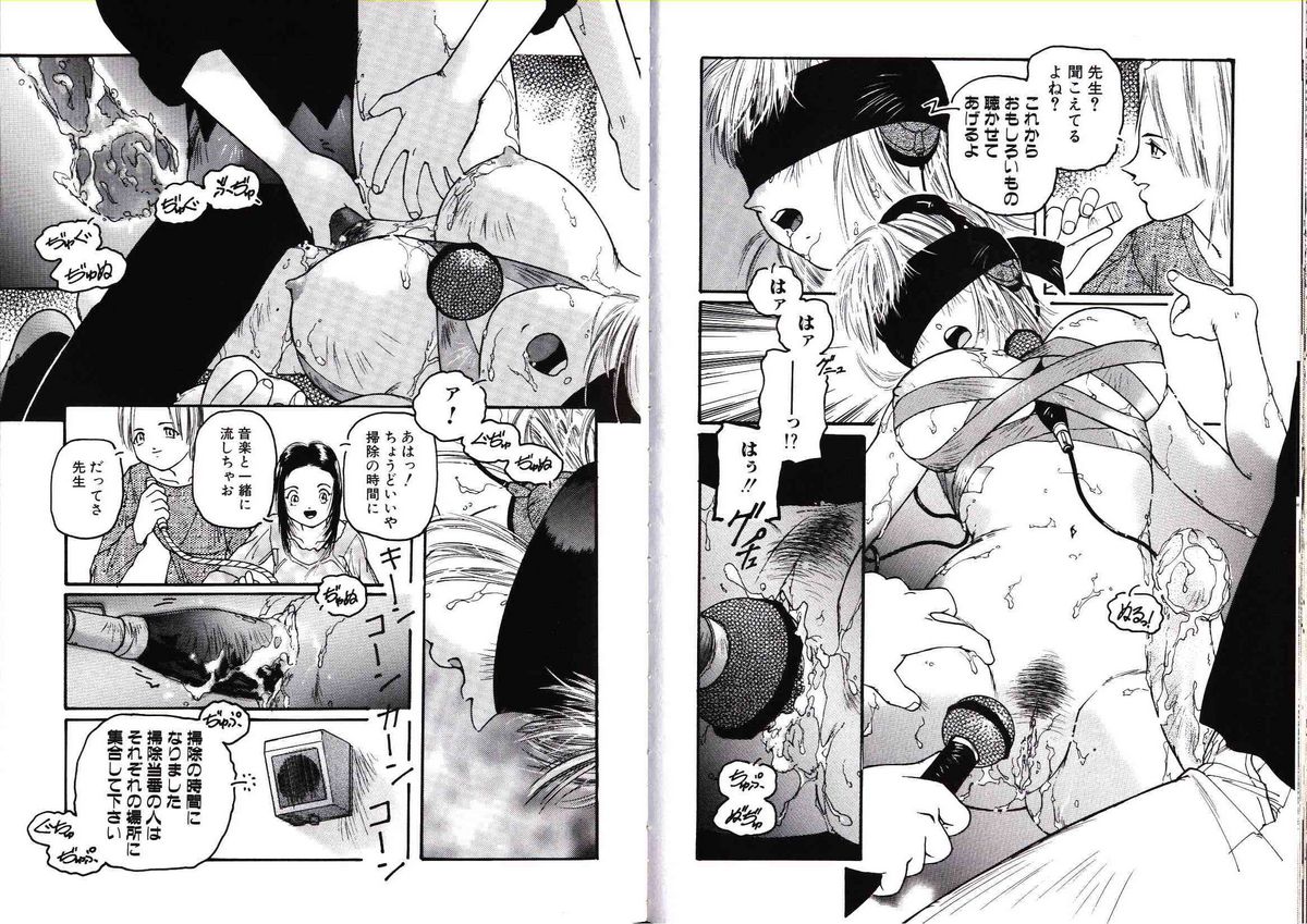 [プロトンザウルス] 被加虐性反応