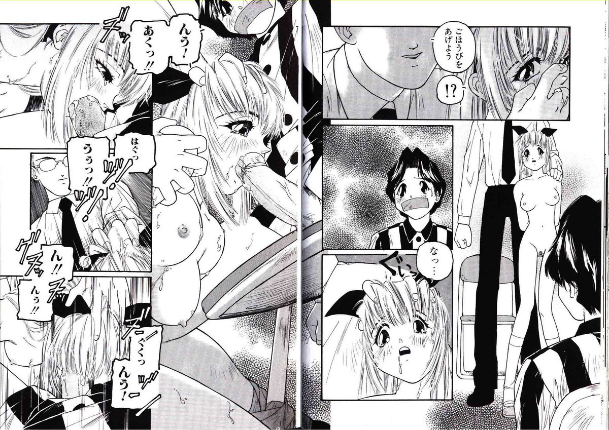 [プロトンザウルス] 被加虐性反応