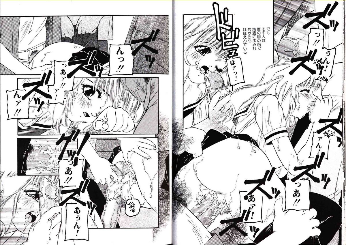 [プロトンザウルス] 被加虐性反応