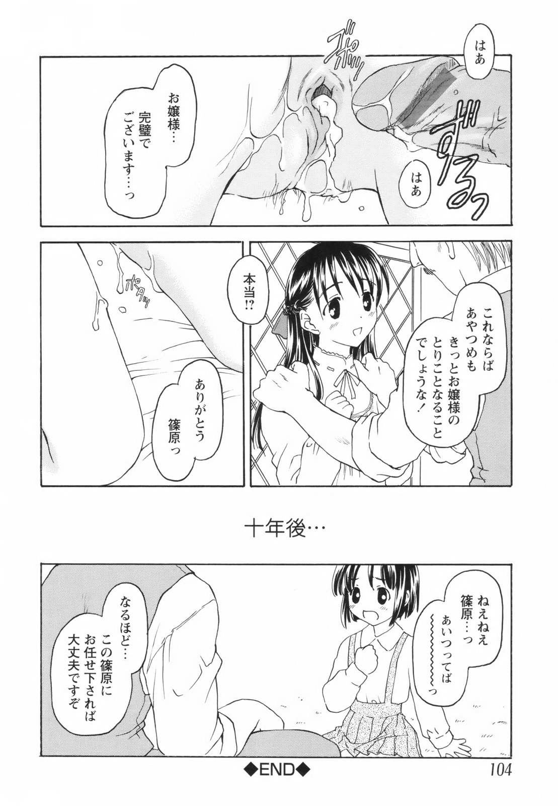 [影乃いりす] たとえば、そんなこともあるかもっ！？