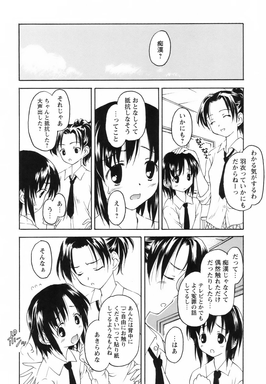 [影乃いりす] たとえば、そんなこともあるかもっ！？