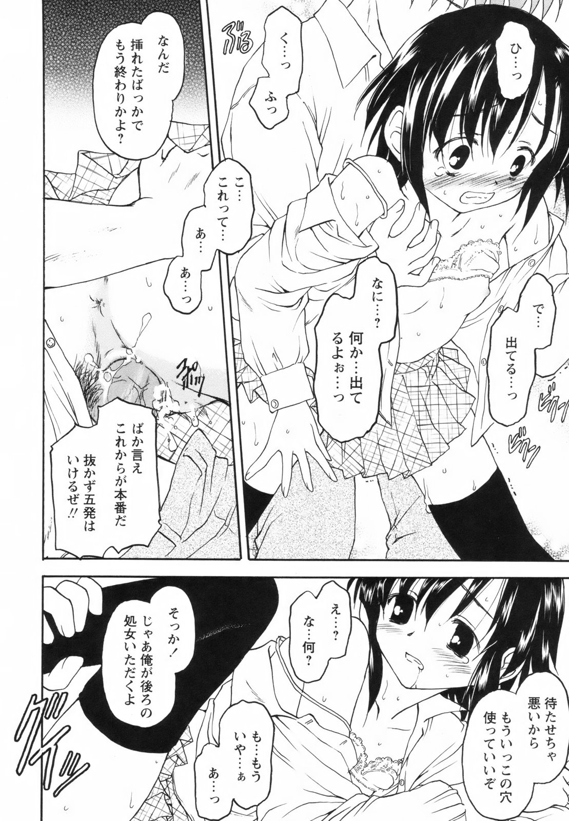 [影乃いりす] たとえば、そんなこともあるかもっ！？