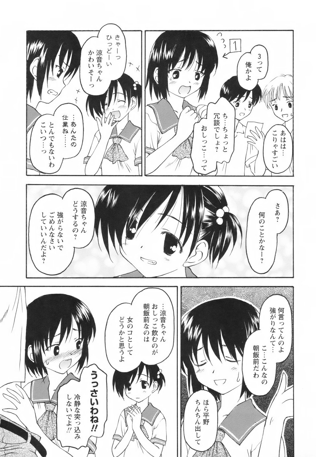 [影乃いりす] たとえば、そんなこともあるかもっ！？