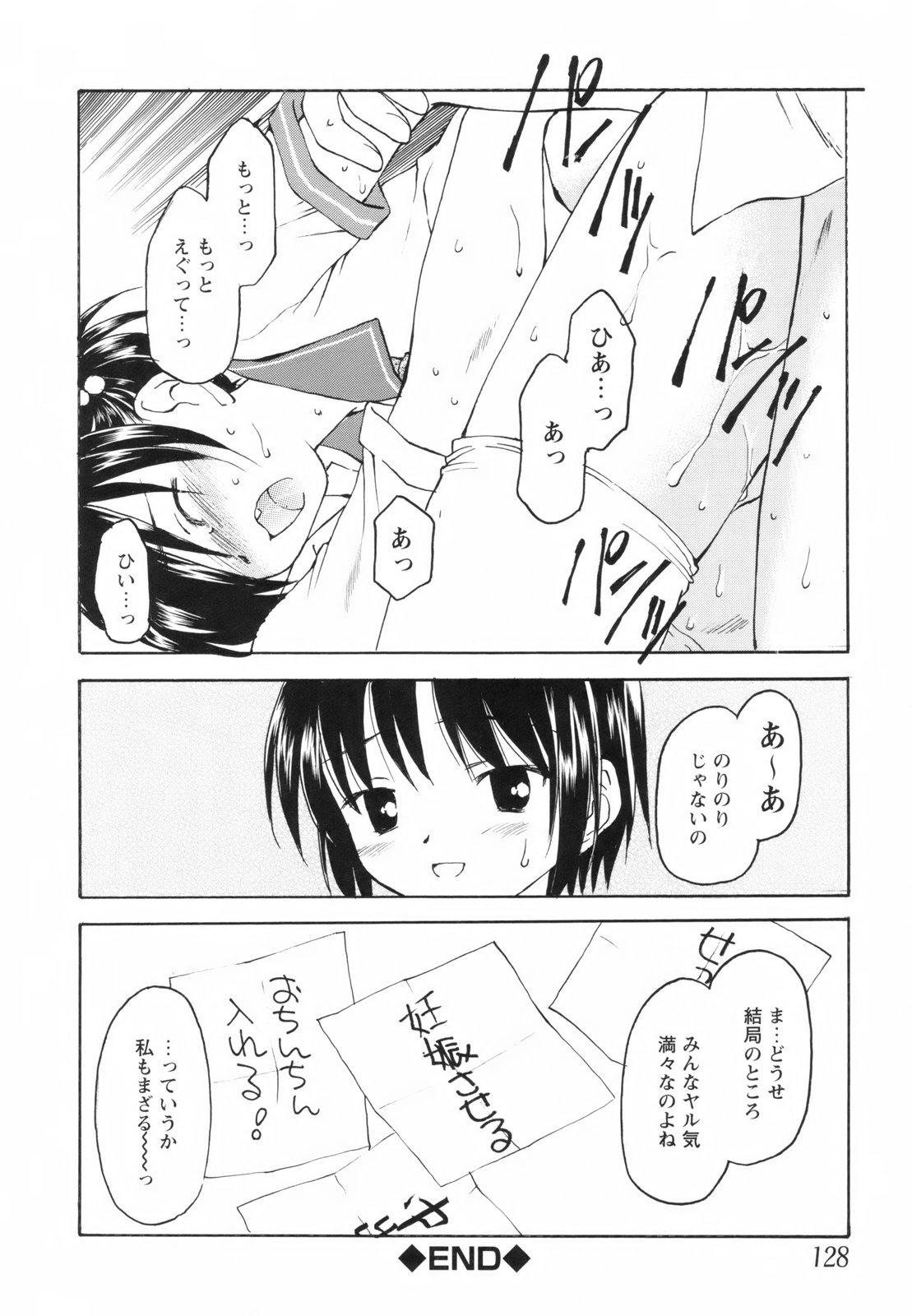 [影乃いりす] たとえば、そんなこともあるかもっ！？