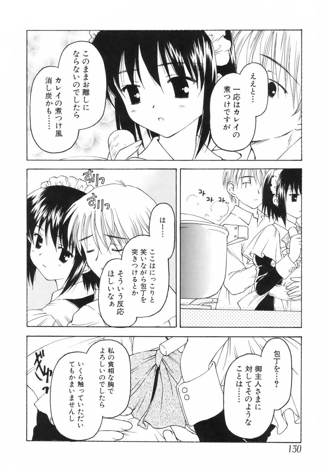 [影乃いりす] たとえば、そんなこともあるかもっ！？