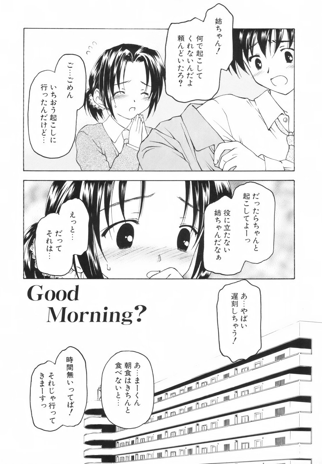 [影乃いりす] たとえば、そんなこともあるかもっ！？