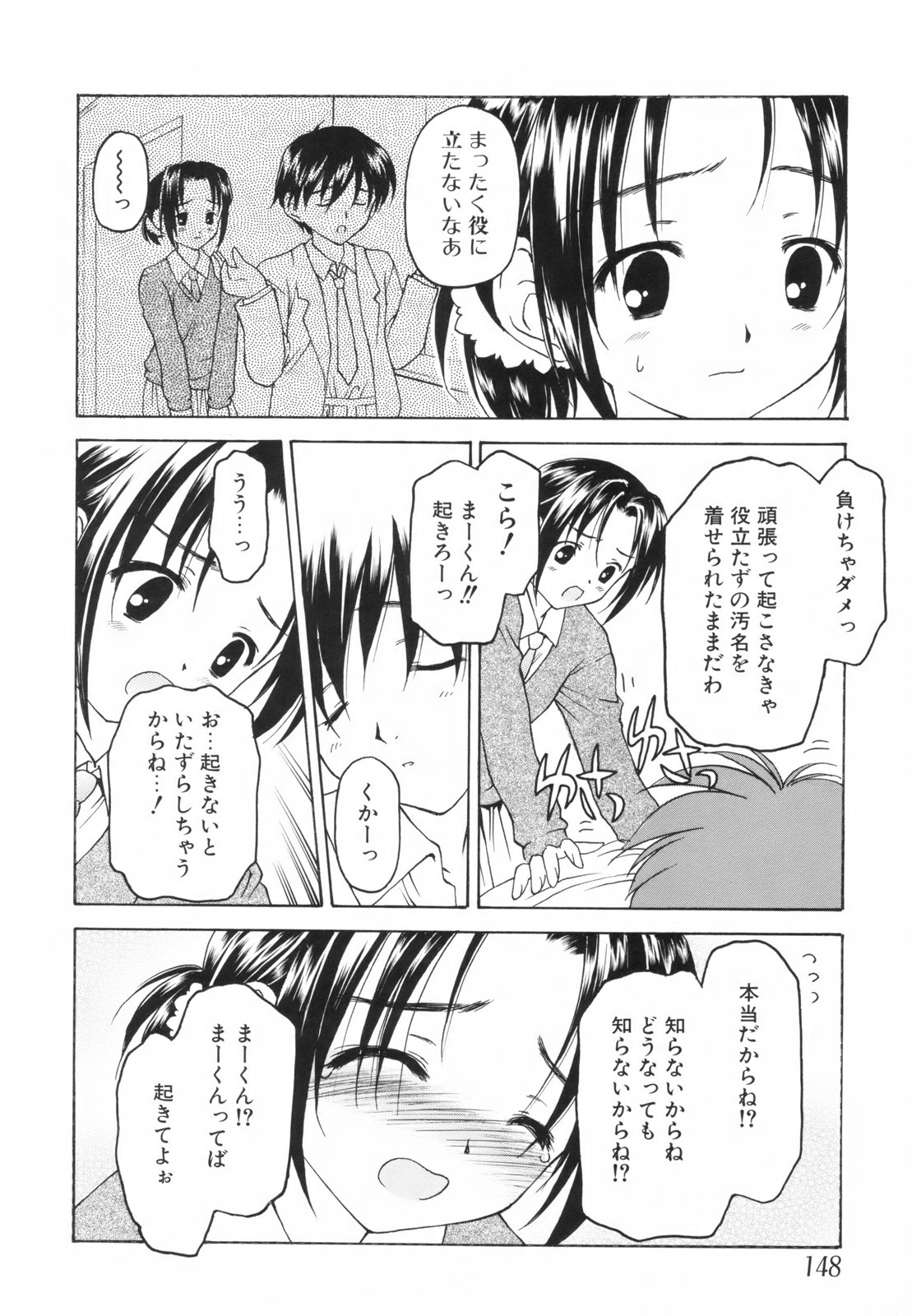 [影乃いりす] たとえば、そんなこともあるかもっ！？