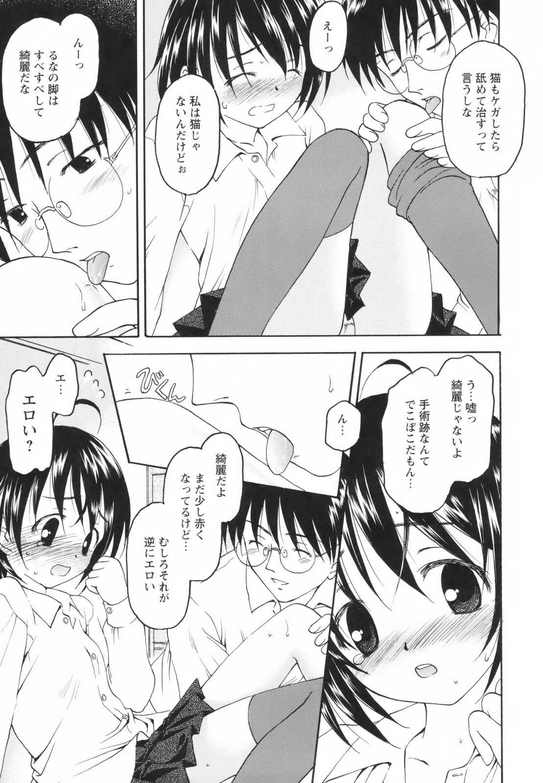 [影乃いりす] たとえば、そんなこともあるかもっ！？