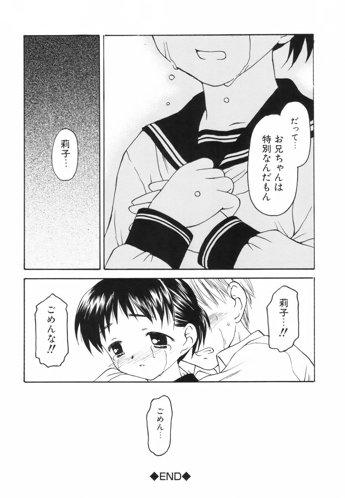 [影乃いりす] たとえば、そんなこともあるかもっ！？