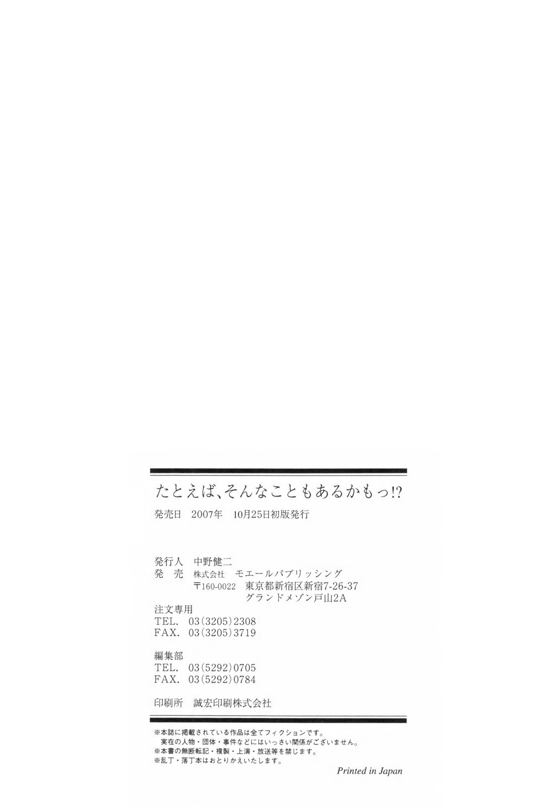 [影乃いりす] たとえば、そんなこともあるかもっ！？