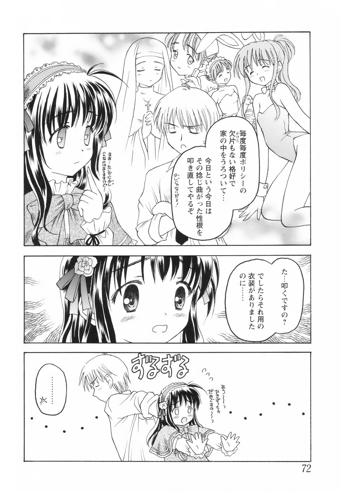 [影乃いりす] たとえば、そんなこともあるかもっ！？