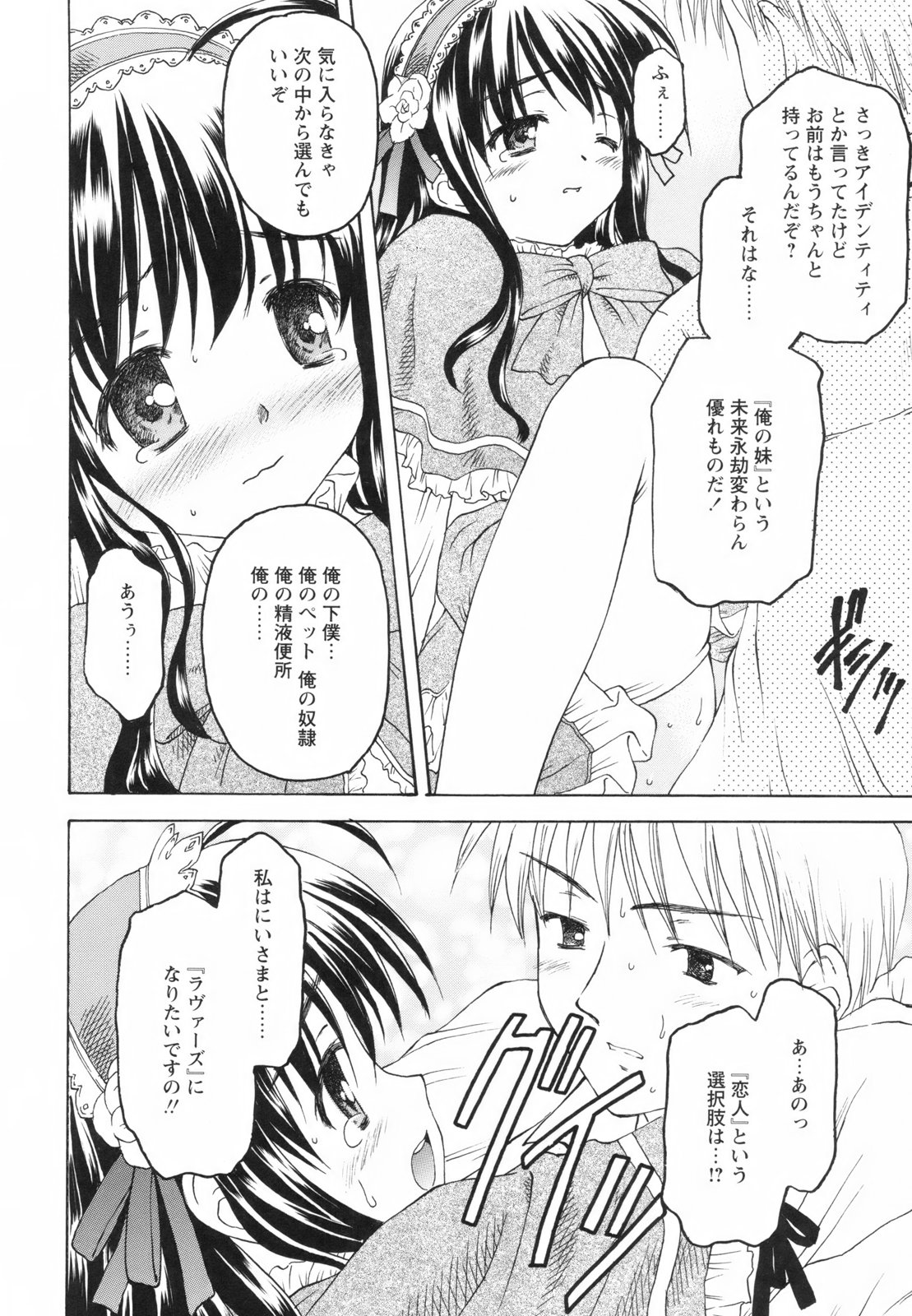 [影乃いりす] たとえば、そんなこともあるかもっ！？