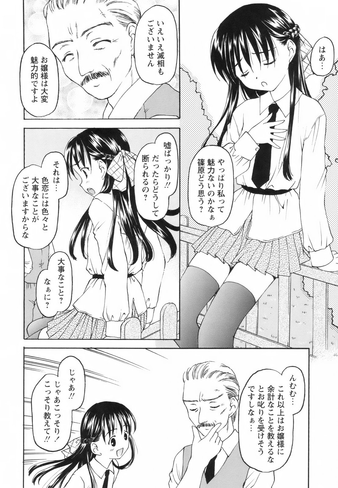 [影乃いりす] たとえば、そんなこともあるかもっ！？