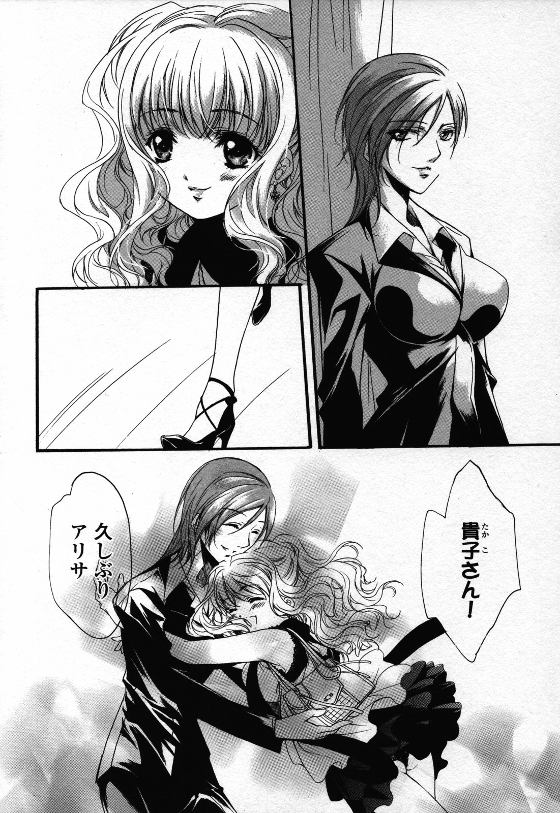 [アンソロジー] 百合姫 Wildrose ユリヒメワイルドローズ Vol.3