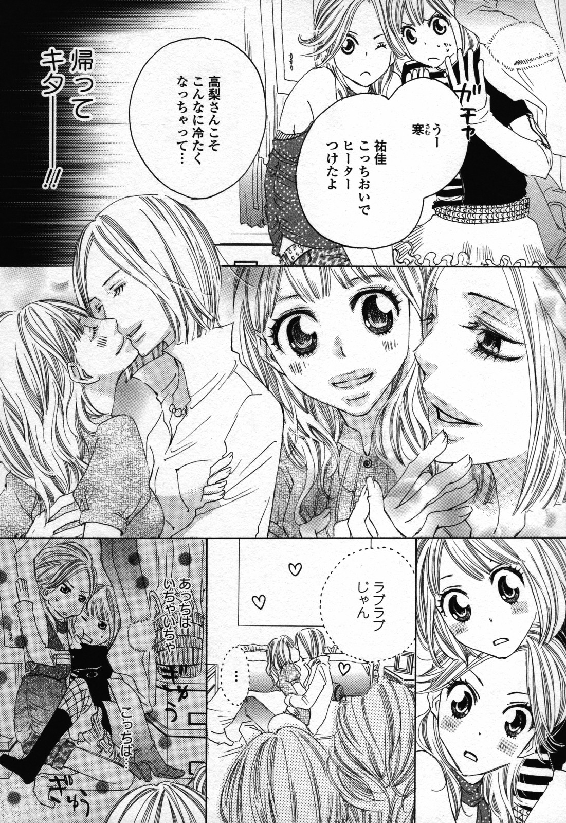 [アンソロジー] 百合姫 Wildrose ユリヒメワイルドローズ Vol.3