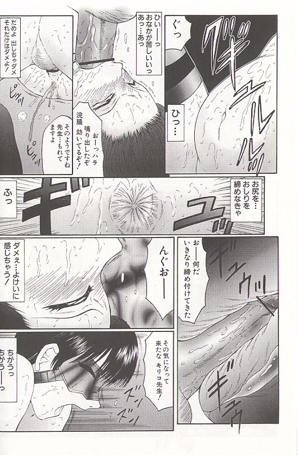 [風船クラブ] 堕落 [1999]