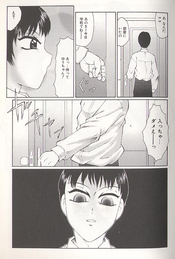 [風船クラブ] 堕落 [1999]