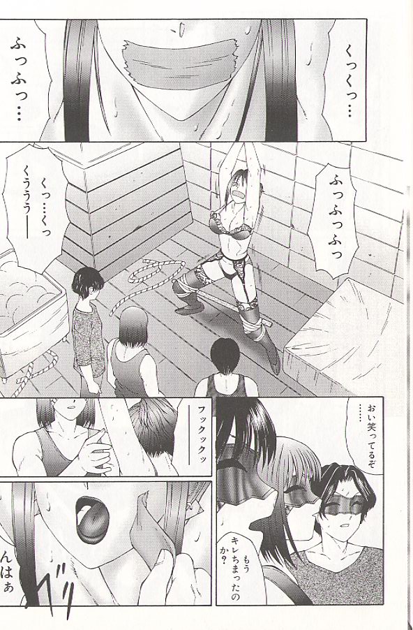 [風船クラブ] 堕落 [1999]