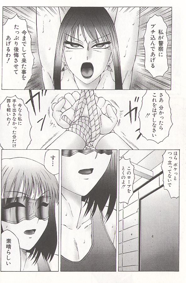 [風船クラブ] 堕落 [1999]