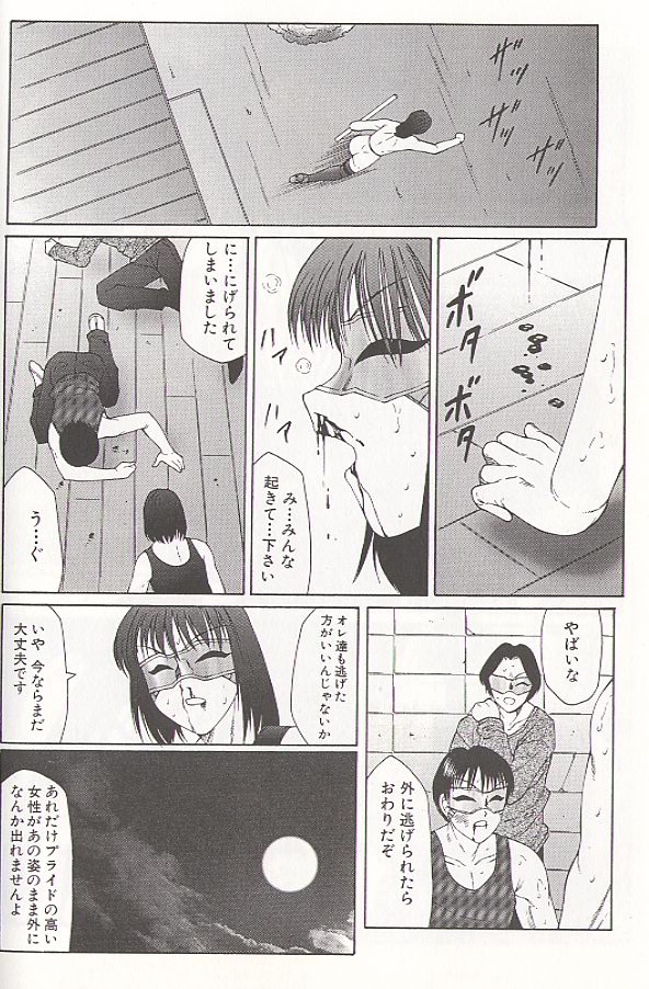 [風船クラブ] 堕落 [1999]