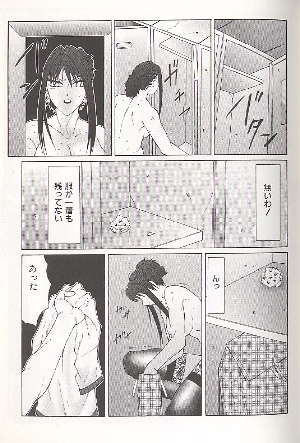 [風船クラブ] 堕落 [1999]