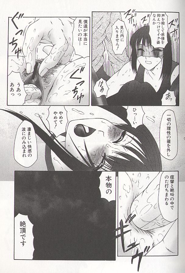 [風船クラブ] 堕落 [1999]
