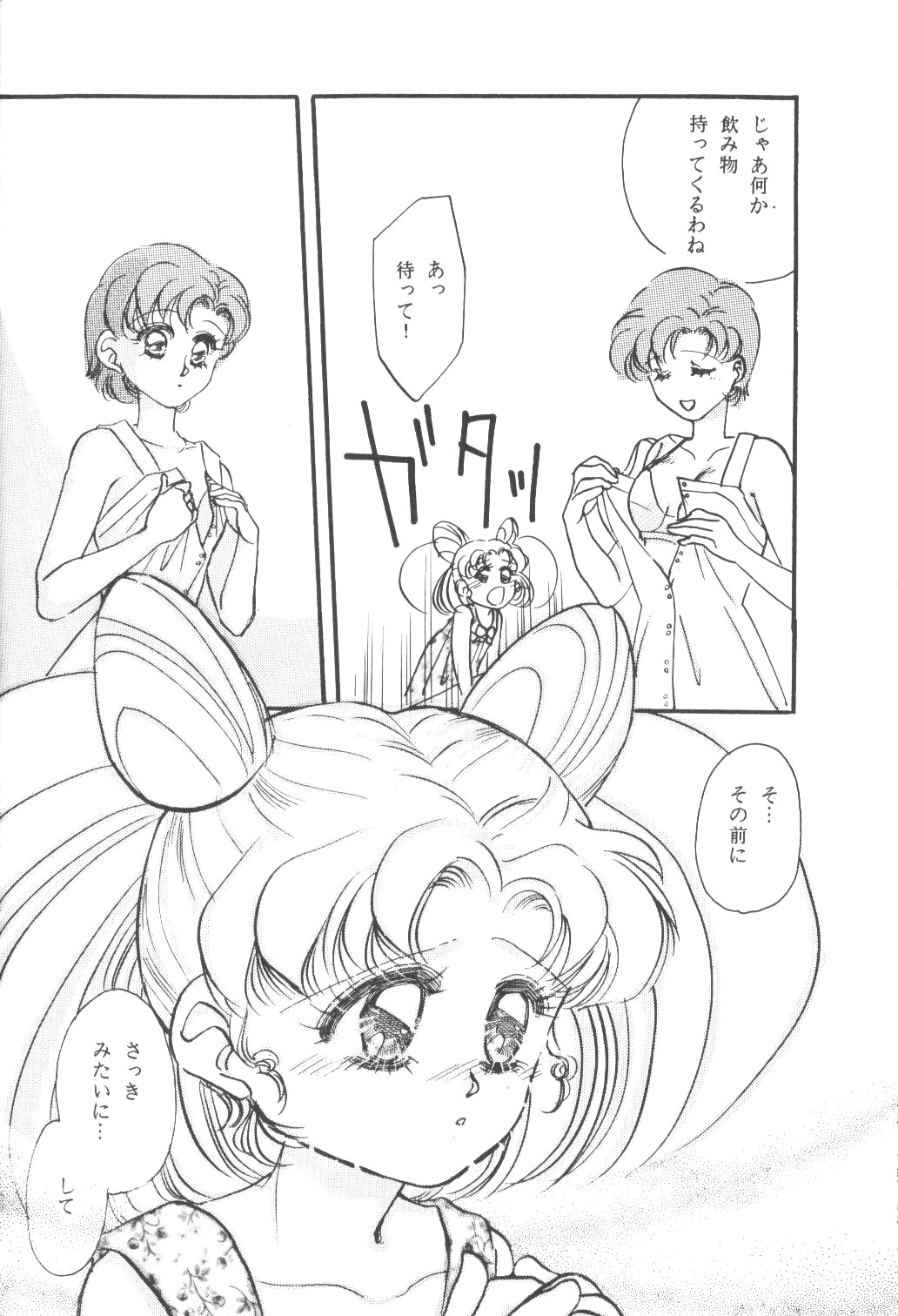 ちびうさ【美少女戦士セーラームーン】