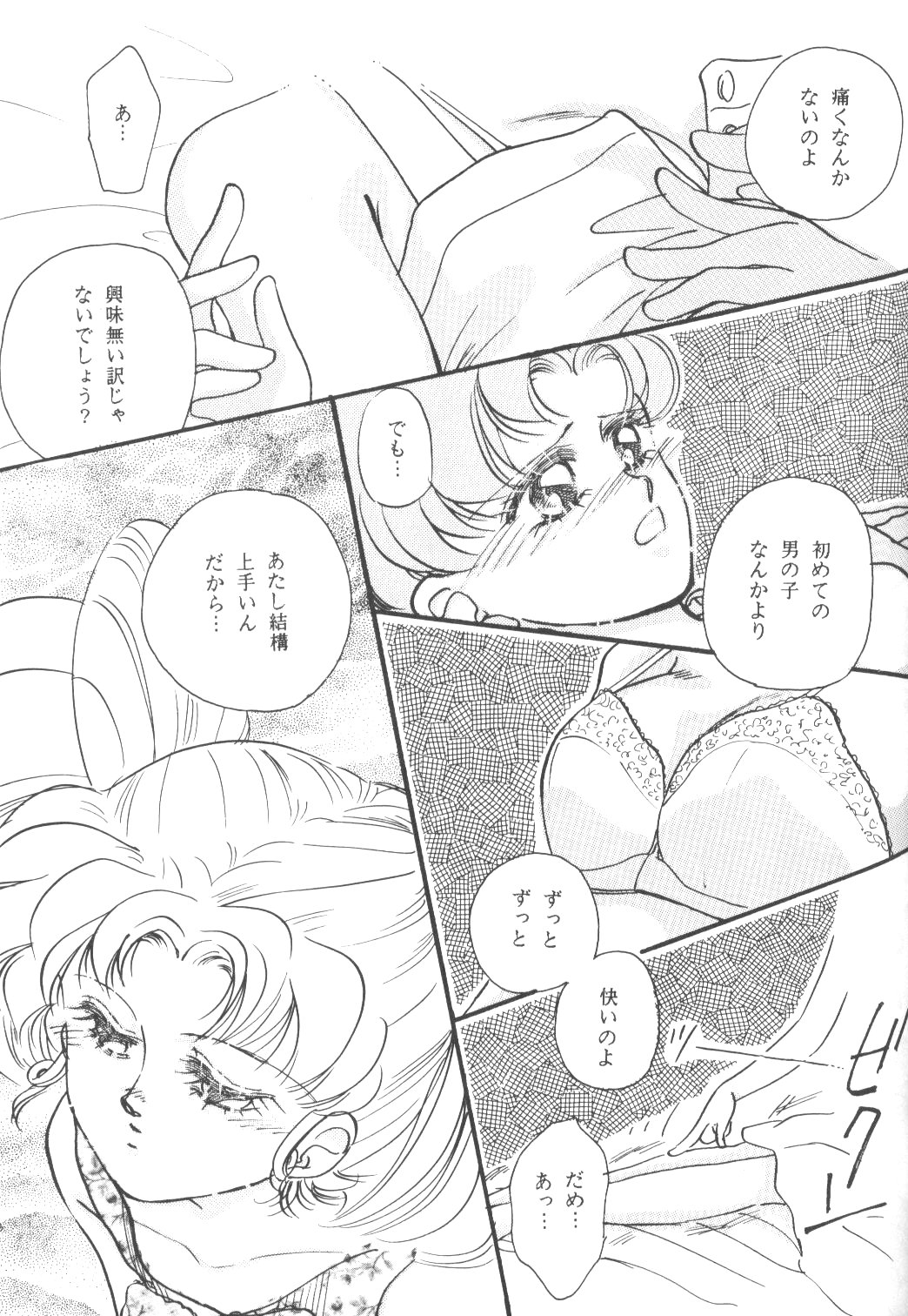 ちびうさ【美少女戦士セーラームーン】