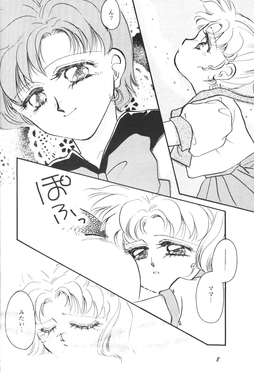 ちびうさ【美少女戦士セーラームーン】