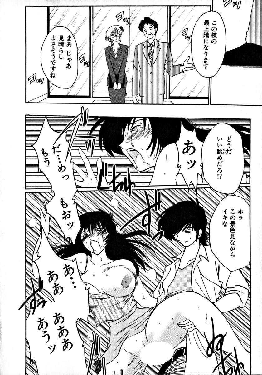 [艶々] 鷹月助教授の淫靡な日々 1