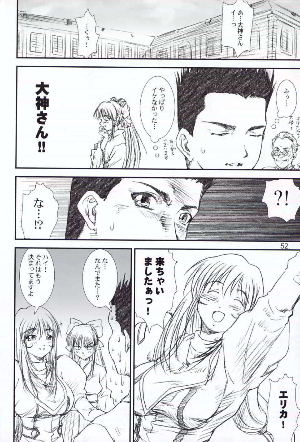 (C62) [A-office (友美イチロウ)] 季刊友美イチロウ 創姦第3号 2002年春号 (デッド・オア・アライブ, サクラ大戦)