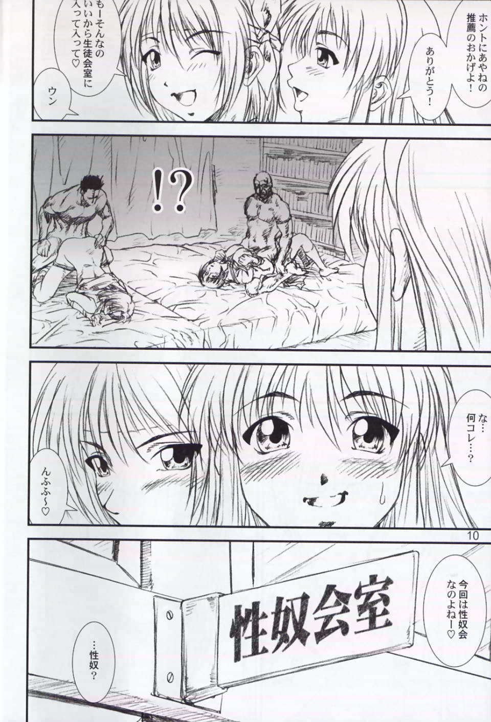 (C62) [A-office (友美イチロウ)] 季刊友美イチロウ 創姦第3号 2002年春号 (デッド・オア・アライブ, サクラ大戦)
