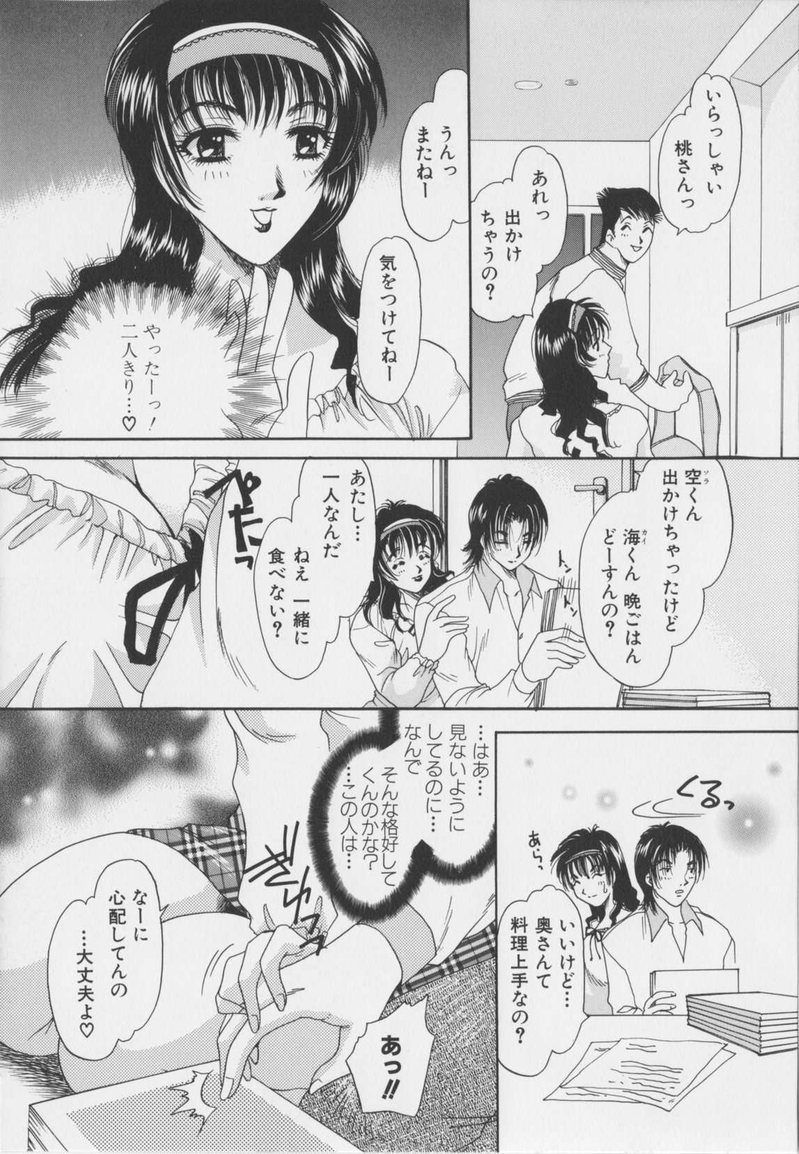 [松阪れぃあ]千夜調教