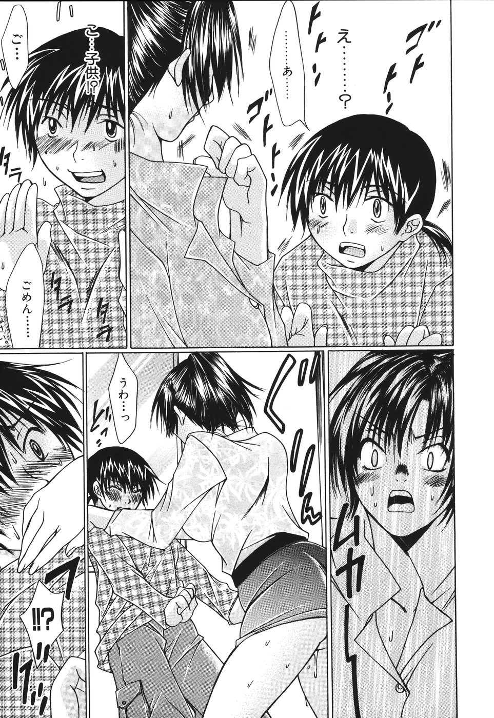 [藤守郁乃] 子宮快感～ボルチオ・オーカズム～