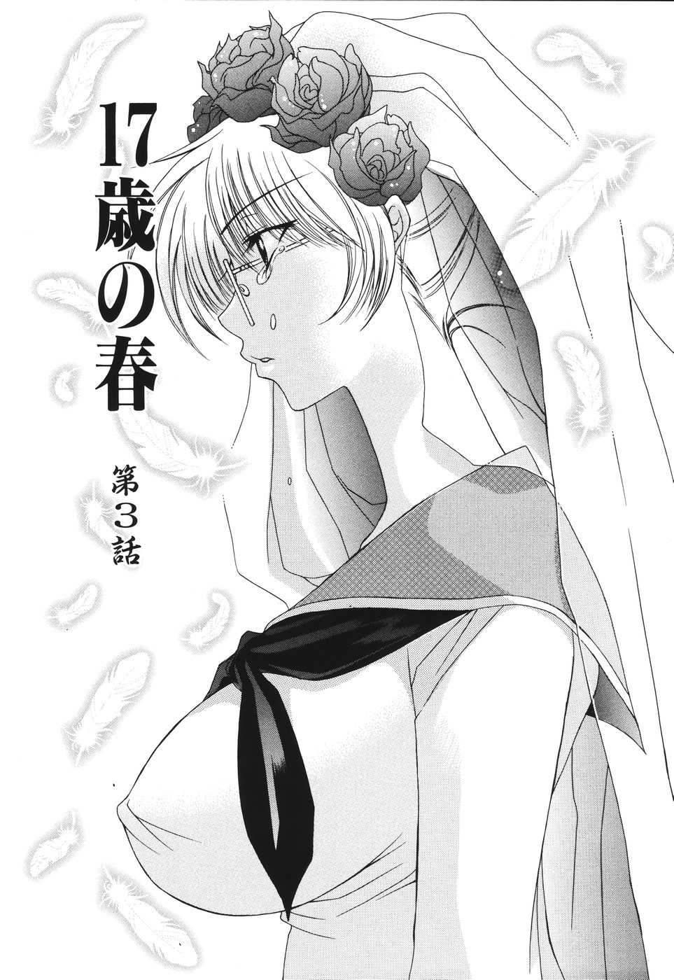 [藤守郁乃] 子宮快感～ボルチオ・オーカズム～