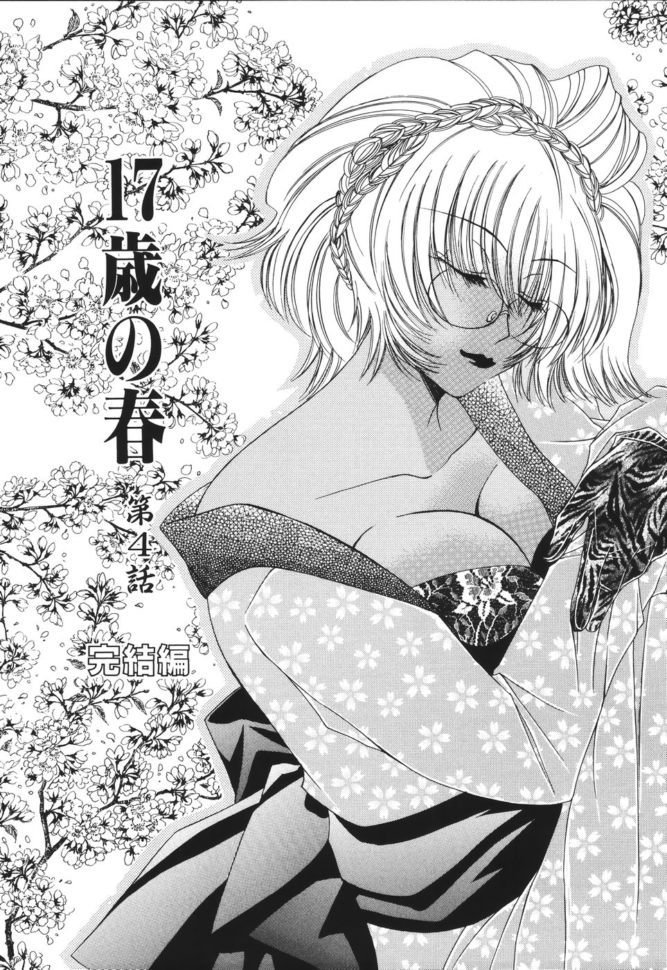 [藤守郁乃] 子宮快感～ボルチオ・オーカズム～