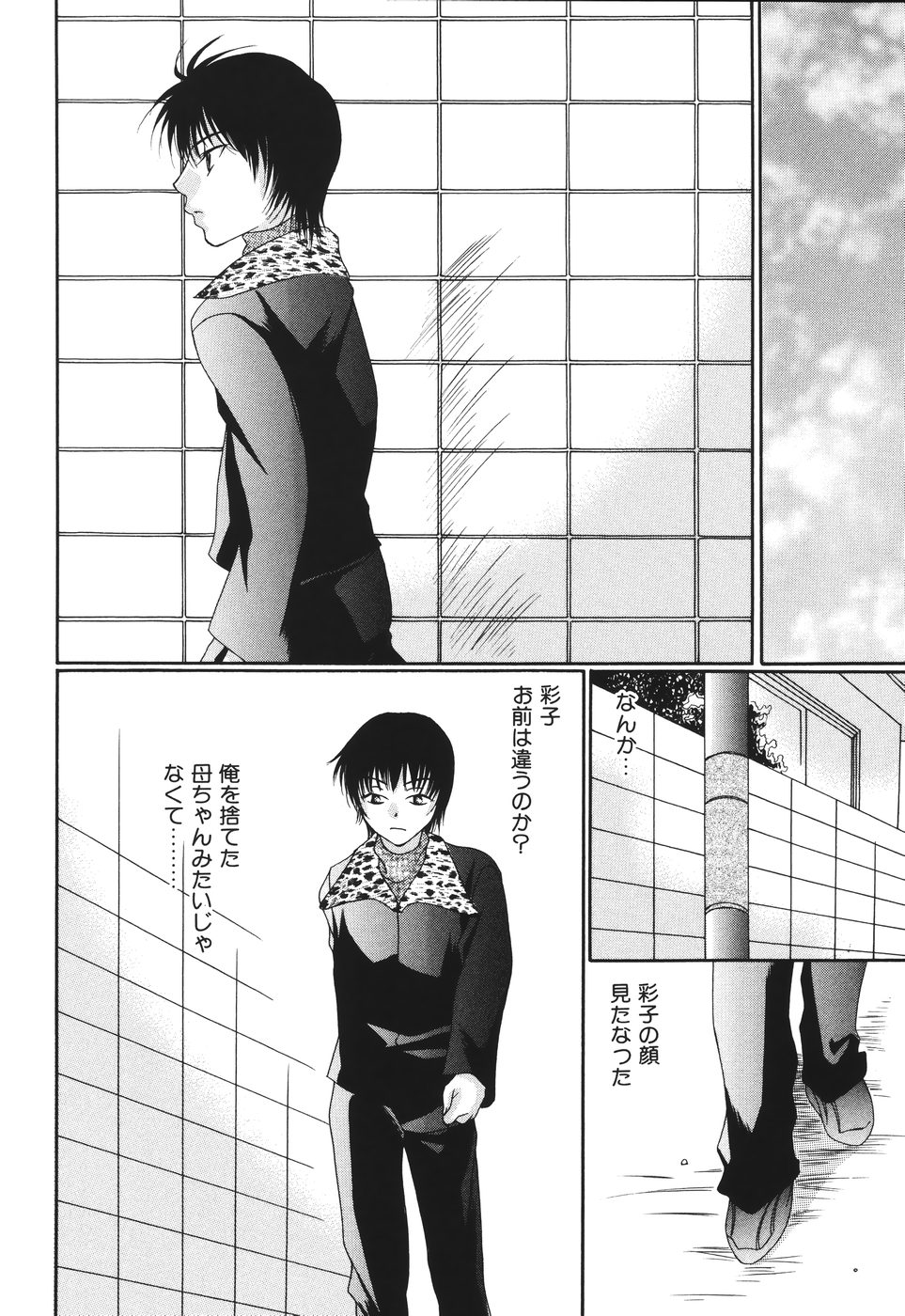 [藤守郁乃] 子宮快感～ボルチオ・オーカズム～