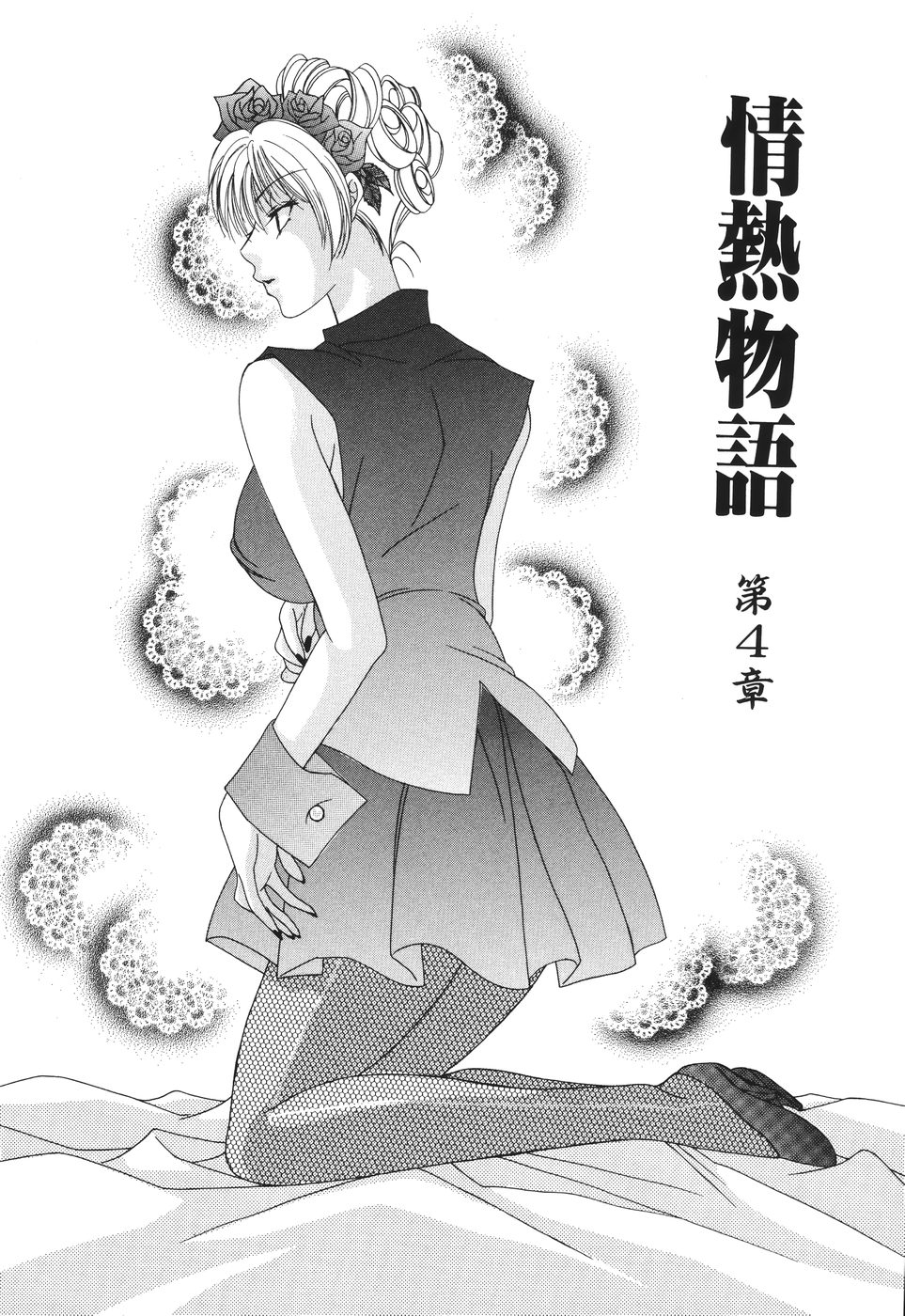 [藤守郁乃] 子宮快感～ボルチオ・オーカズム～