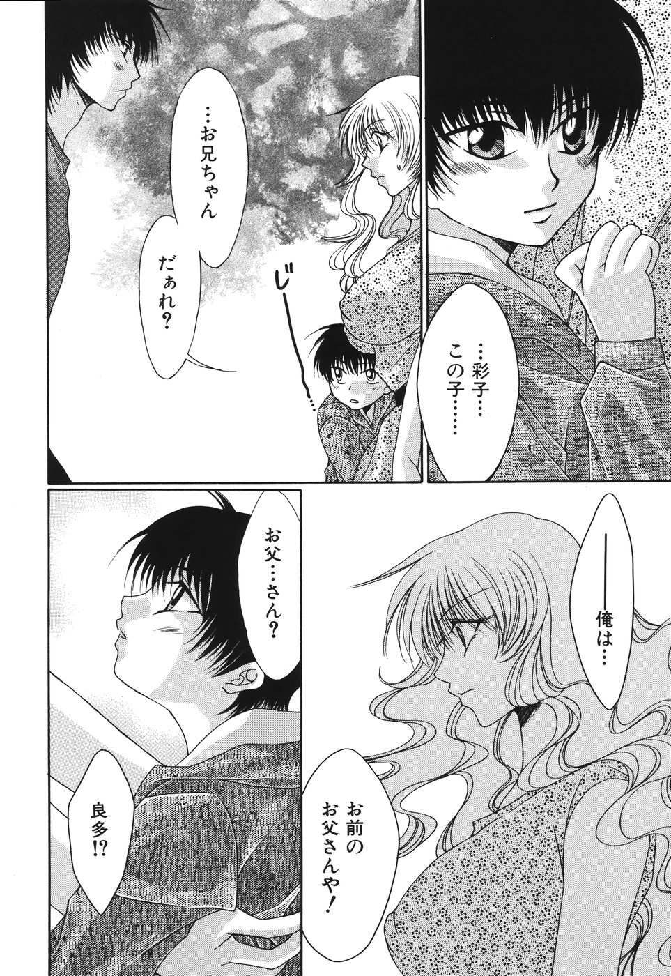 [藤守郁乃] 子宮快感～ボルチオ・オーカズム～