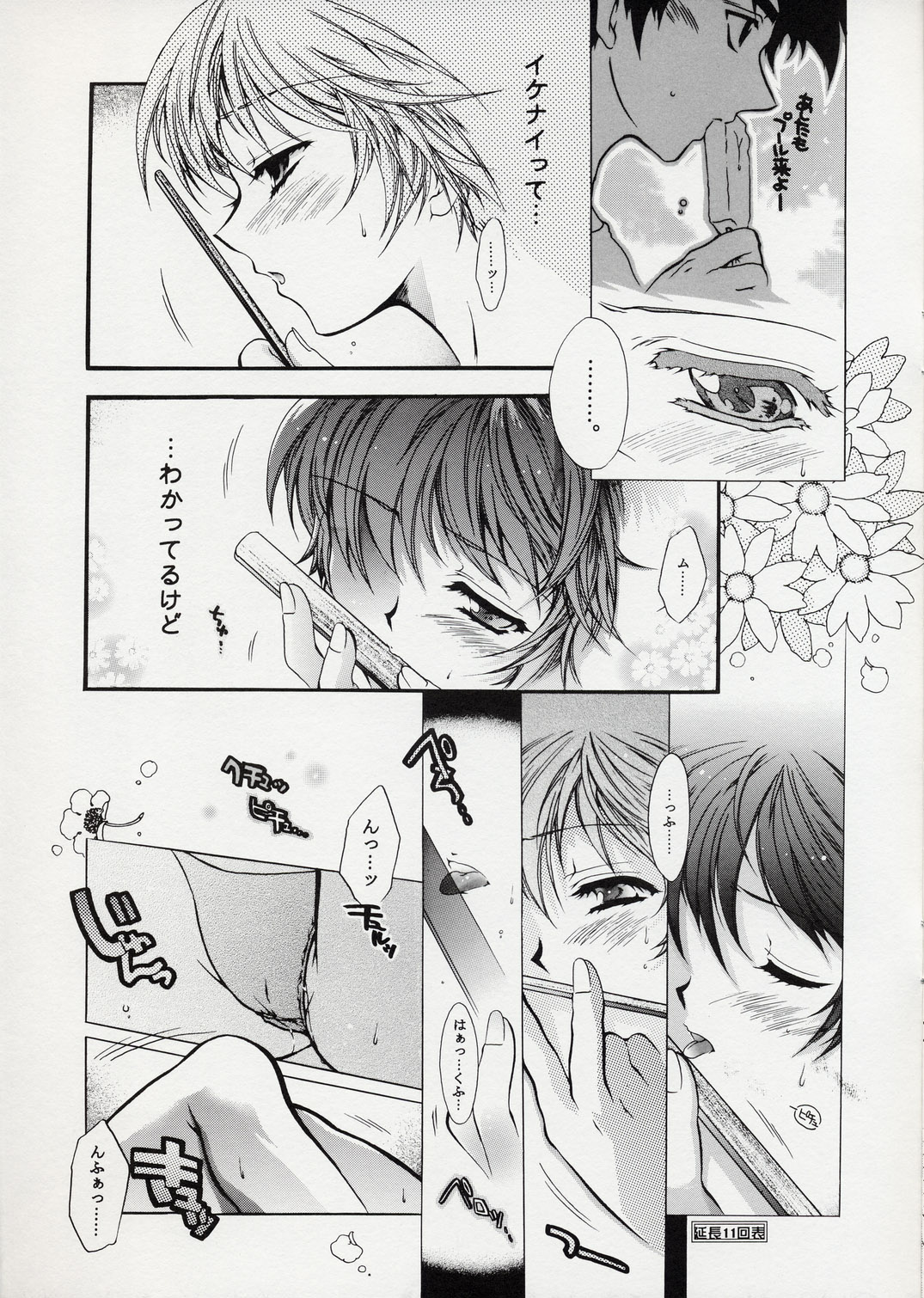 (C62) [本田工務店 (ほんだありま)] セクシャル野球部 (メジャー)