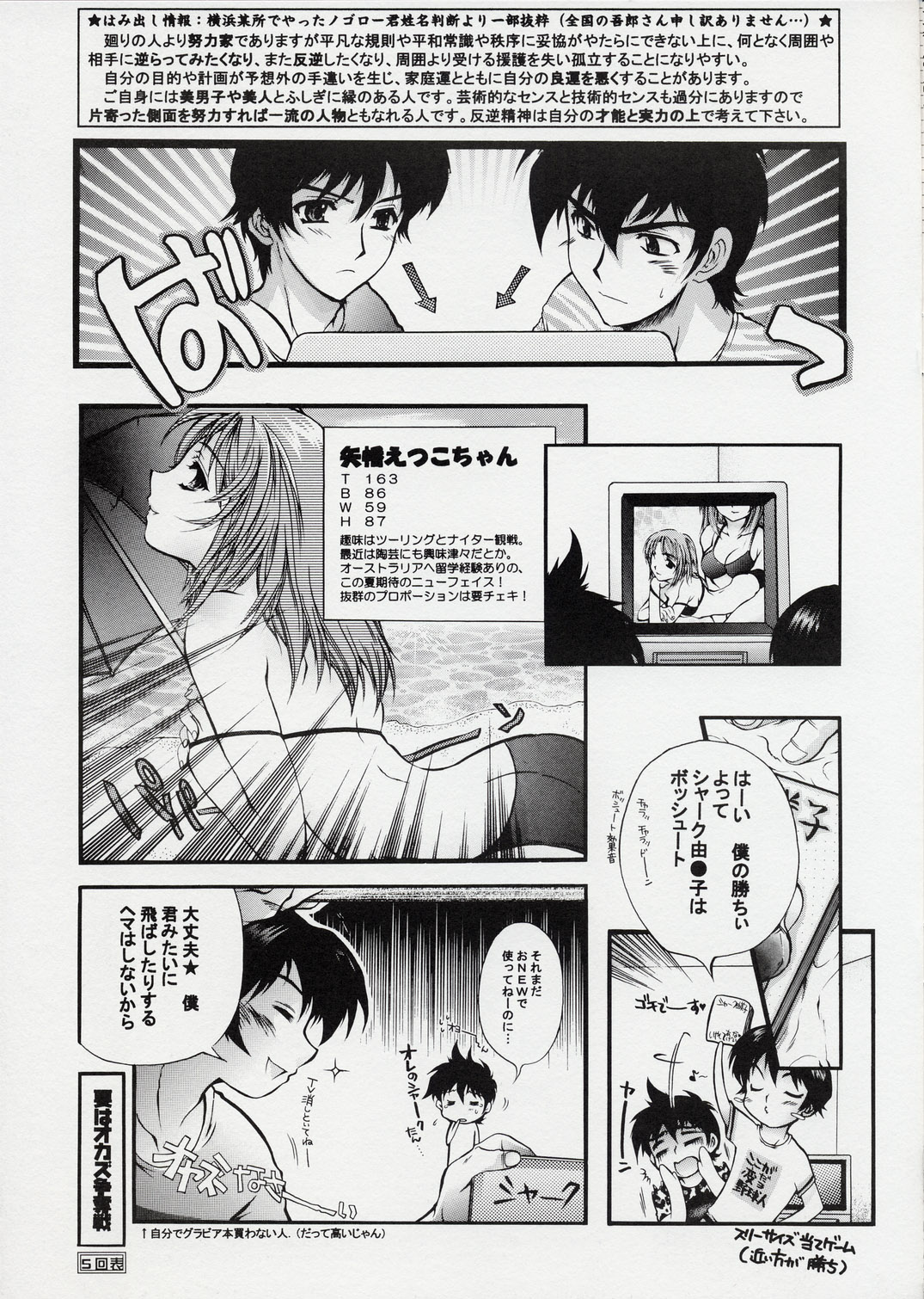(C62) [本田工務店 (ほんだありま)] セクシャル野球部 (メジャー)