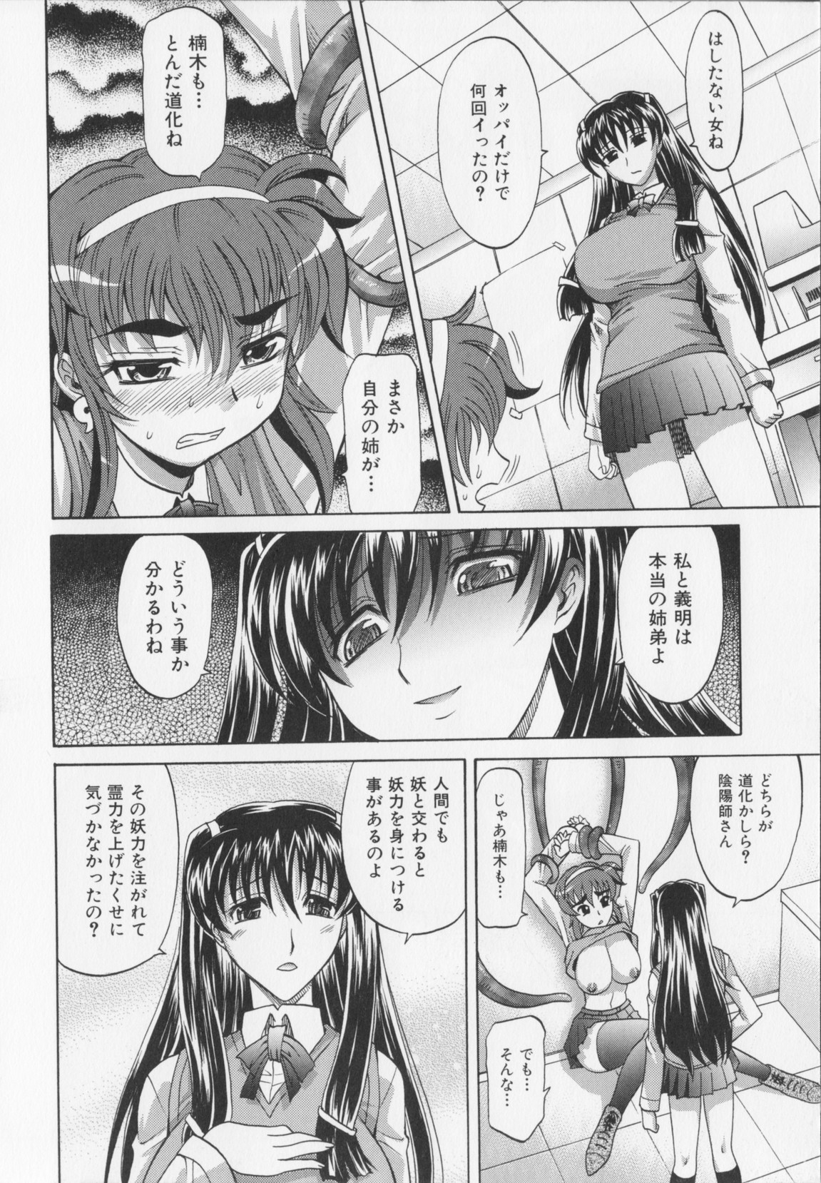 [高岡基文] Dogwalker