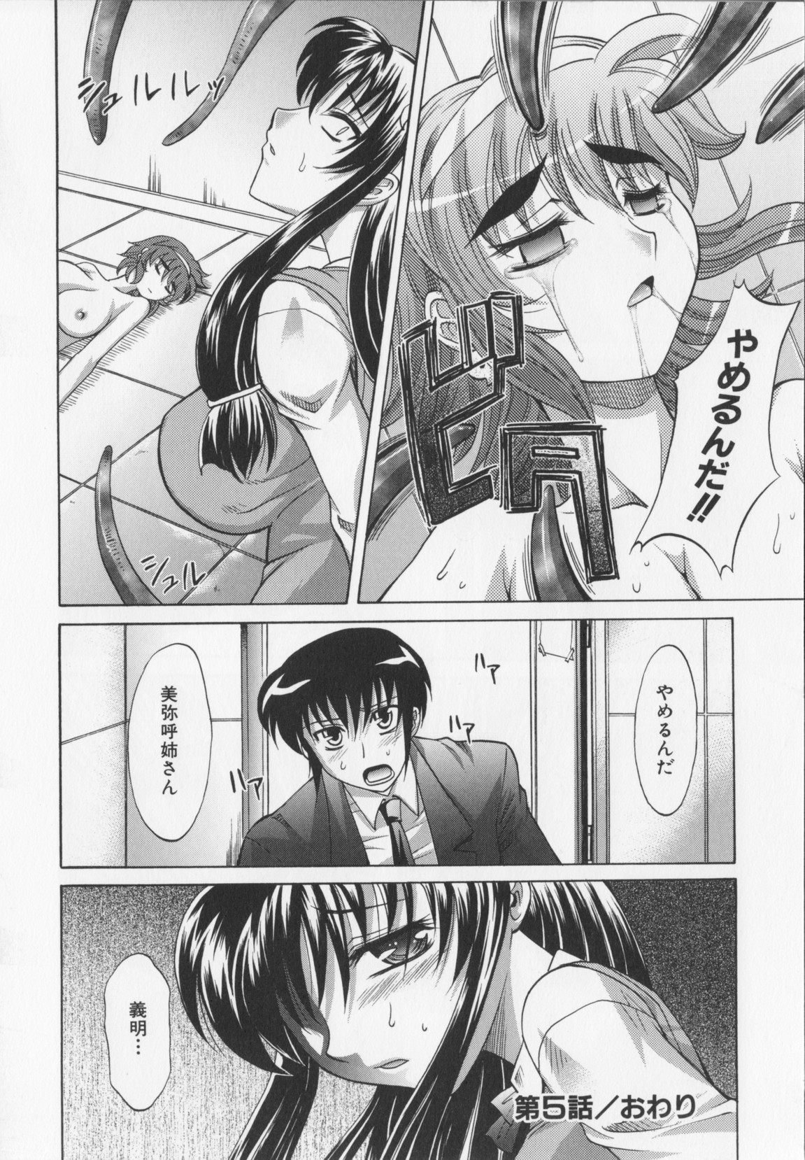 [高岡基文] Dogwalker