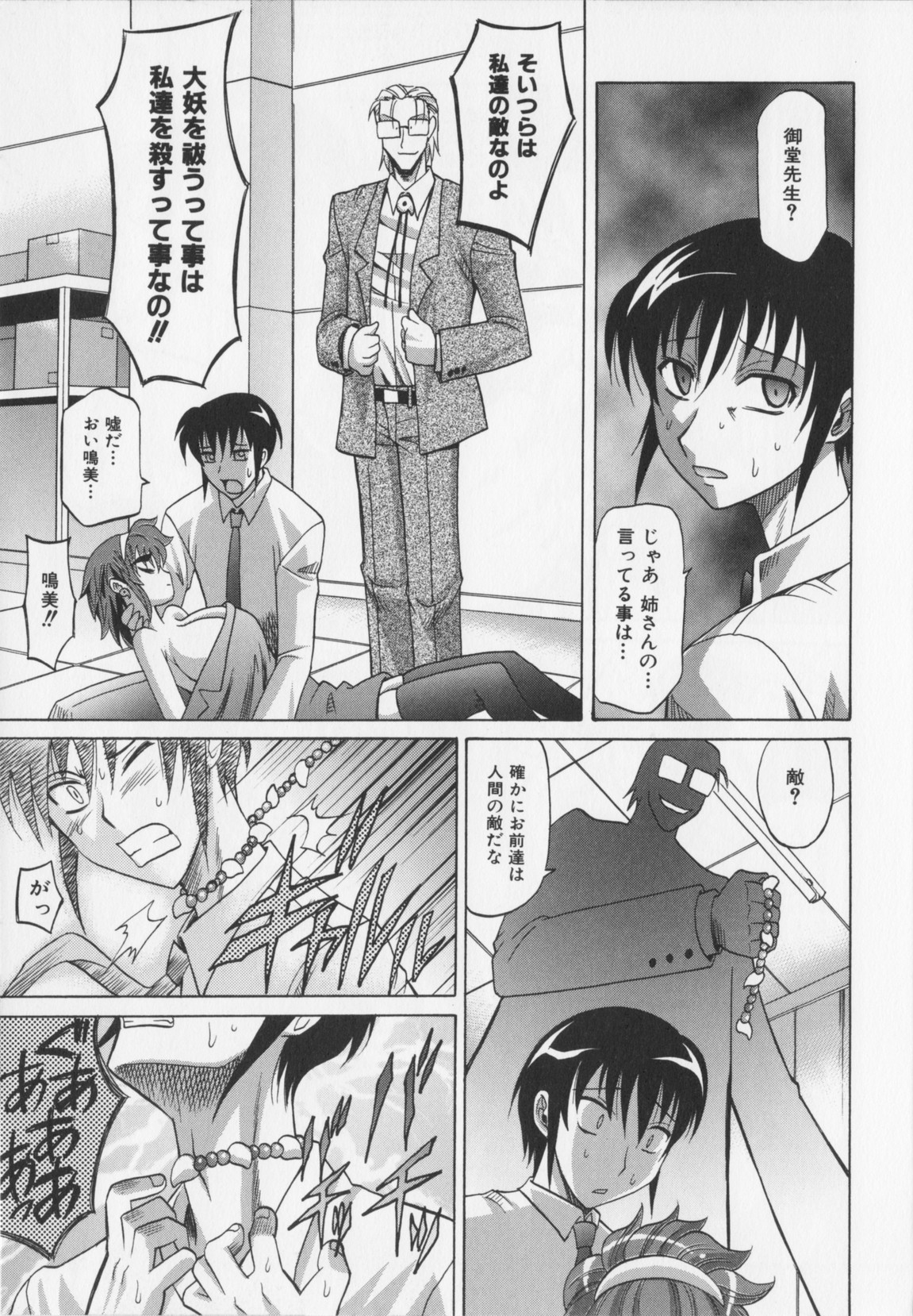 [高岡基文] Dogwalker
