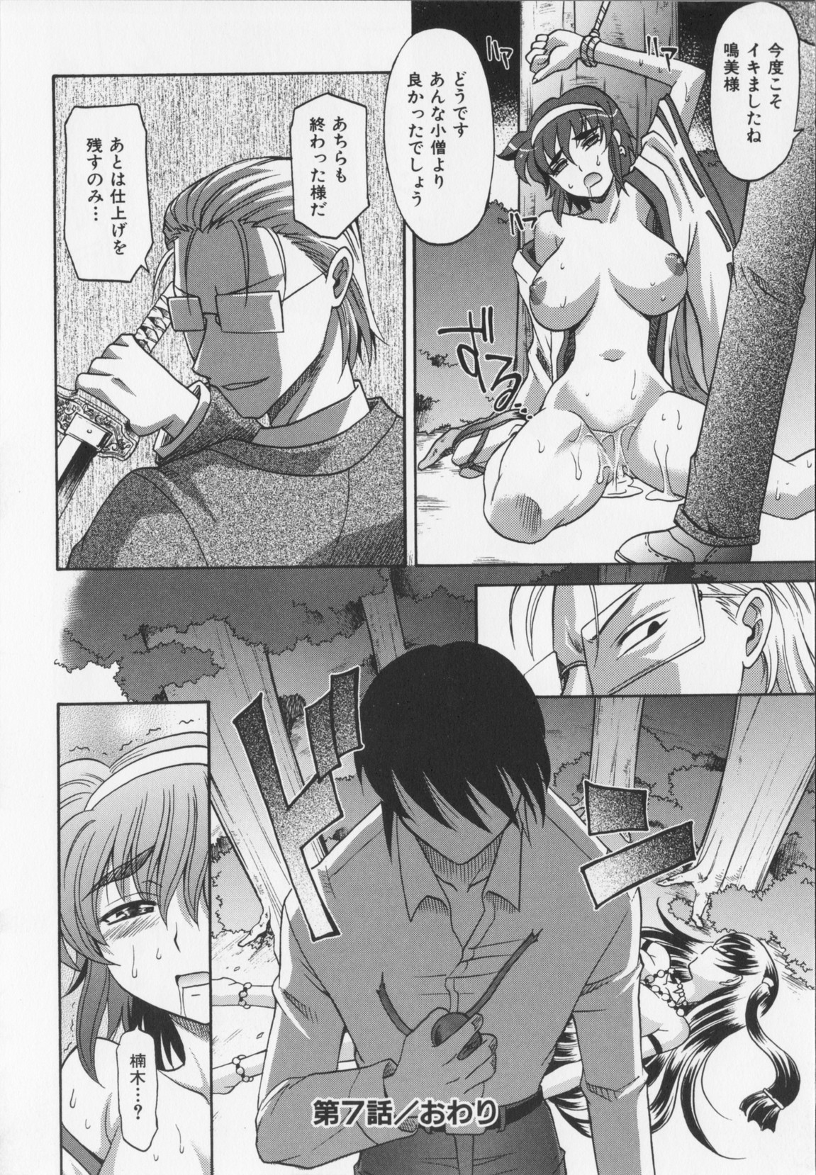[高岡基文] Dogwalker