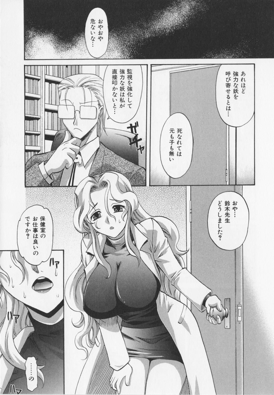 [高岡基文] Dogwalker